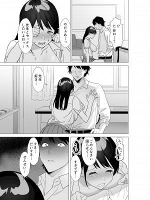 [常夜灯] 大好きな先生とSEXしたい女子VS絶対に教え子に手を出したくない先生_16_15