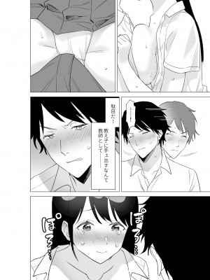 [常夜灯] 大好きな先生とSEXしたい女子VS絶対に教え子に手を出したくない先生_15_14