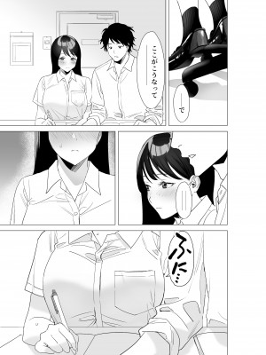 [常夜灯] 大好きな先生とSEXしたい女子VS絶対に教え子に手を出したくない先生_04_3