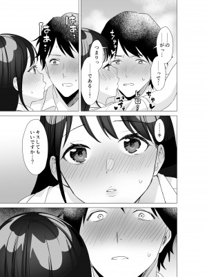 [常夜灯] 大好きな先生とSEXしたい女子VS絶対に教え子に手を出したくない先生_14_13