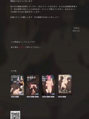 [YUE C] 蛍とウェンディの敗北-ヒルチャールの肉便器- (原神) [不咕鸟汉化组]_14_012