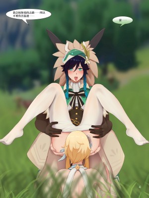 [YUE C] 蛍とウェンディの敗北-ヒルチャールの肉便器- (原神) [不咕鸟汉化组]_06_004