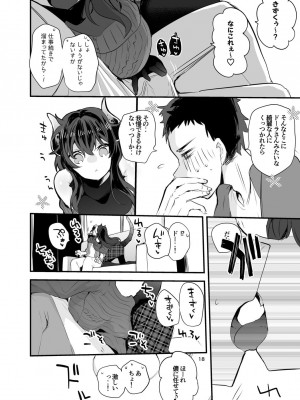 [りんごくらぶ (tea／pot)] にじエロまとめ本２ (にじさんじ) [DL版]_19_G_018