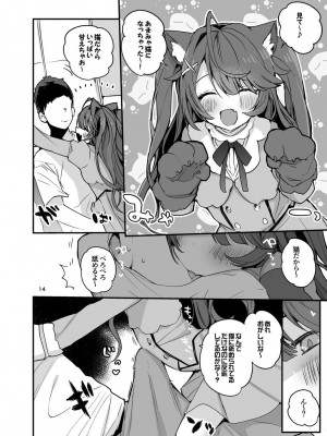 [りんごくらぶ (tea／pot)] にじエロまとめ本２ (にじさんじ) [DL版]_15_G_014