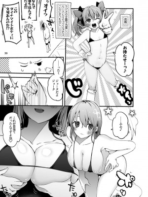 [りんごくらぶ (tea／pot)] にじエロまとめ本２ (にじさんじ) [DL版]_40_G_039