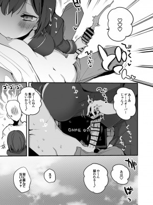 [りんごくらぶ (tea／pot)] にじエロまとめ本２ (にじさんじ) [DL版]_26_G_025