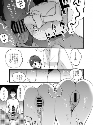 [りんごくらぶ (tea／pot)] にじエロまとめ本２ (にじさんじ) [DL版]_10_G_009