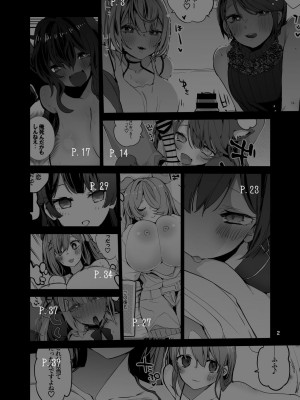 [りんごくらぶ (tea／pot)] にじエロまとめ本２ (にじさんじ) [DL版]_03_G_002