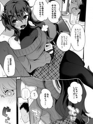 [りんごくらぶ (tea／pot)] にじエロまとめ本２ (にじさんじ) [DL版]_18_G_017