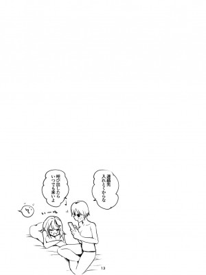 [りんごくらぶ (tea／pot)] にじエロまとめ本２ (にじさんじ) [DL版]_14_G_013