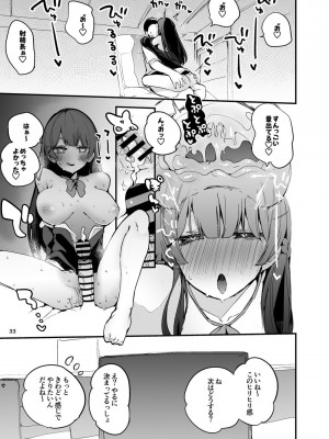 [りんごくらぶ (tea／pot)] にじエロまとめ本２ (にじさんじ) [DL版]_34_G_033