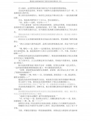 [でぃふぃーと、高浜太郎] 変幻装姫シャインミラージュ 没落変身ヒロイン令嬢の末路 (二次元ドリームマガジン 2019年10月号 Vol.108) [退魔大叔精译]_25_P2