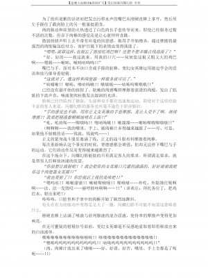 [でぃふぃーと、高浜太郎] 変幻装姫シャインミラージュ 没落変身ヒロイン令嬢の末路 (二次元ドリームマガジン 2019年10月号 Vol.108) [退魔大叔精译]_30_P7