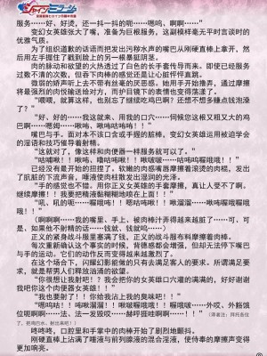 [でぃふぃーと、高浜太郎] 変幻装姫シャインミラージュ 没落変身ヒロイン令嬢の末路 (二次元ドリームマガジン 2019年10月号 Vol.108) [退魔大叔精译]_09_08