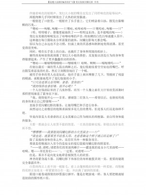 [でぃふぃーと、高浜太郎] 変幻装姫シャインミラージュ 没落変身ヒロイン令嬢の末路 (二次元ドリームマガジン 2019年10月号 Vol.108) [退魔大叔精译]_31_P8