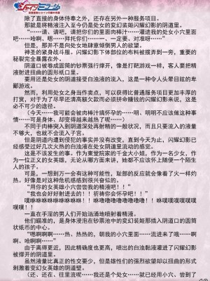 [でぃふぃーと、高浜太郎] 変幻装姫シャインミラージュ 没落変身ヒロイン令嬢の末路 (二次元ドリームマガジン 2019年10月号 Vol.108) [退魔大叔精译]_11_10