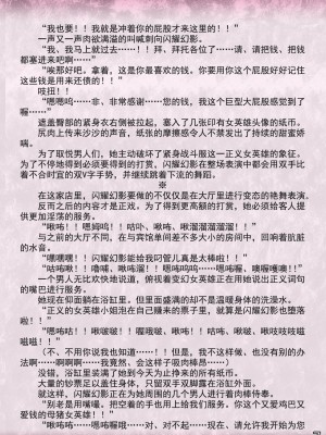 [でぃふぃーと、高浜太郎] 変幻装姫シャインミラージュ 没落変身ヒロイン令嬢の末路 (二次元ドリームマガジン 2019年10月号 Vol.108) [退魔大叔精译]_08_07