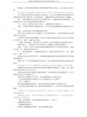 [でぃふぃーと、高浜太郎] 変幻装姫シャインミラージュ 没落変身ヒロイン令嬢の末路 (二次元ドリームマガジン 2019年10月号 Vol.108) [退魔大叔精译]_33_P10