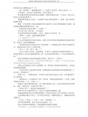 [でぃふぃーと、高浜太郎] 変幻装姫シャインミラージュ 没落変身ヒロイン令嬢の末路 (二次元ドリームマガジン 2019年10月号 Vol.108) [退魔大叔精译]_36_P13