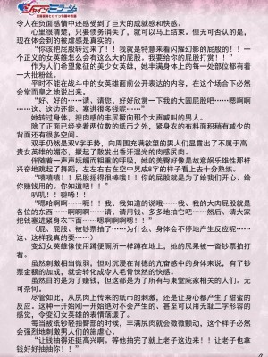 [でぃふぃーと、高浜太郎] 変幻装姫シャインミラージュ 没落変身ヒロイン令嬢の末路 (二次元ドリームマガジン 2019年10月号 Vol.108) [退魔大叔精译]_07_06