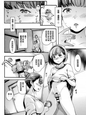 [いーむす・アキ] 性徴期モデル (COMIC快楽天 2019年11月号) [無邪気漢化組] [DL版]_08_008