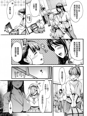 [いーむす・アキ] 性徴期モデル (COMIC快楽天 2019年11月号) [無邪気漢化組] [DL版]_15_015