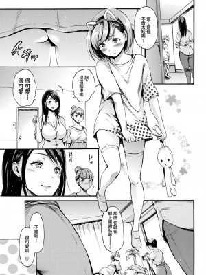 [いーむす・アキ] 性徴期モデル (COMIC快楽天 2019年11月号) [無邪気漢化組] [DL版]_09_009