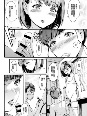 [いーむす・アキ] 性徴期モデル (COMIC快楽天 2019年11月号) [無邪気漢化組] [DL版]_06_006