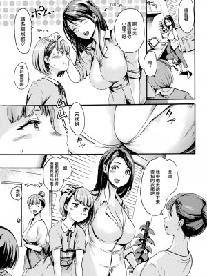 [いーむす・アキ] 性徴期モデル (COMIC快楽天 2019年11月号) [無邪気漢化組] [DL版]_03_003