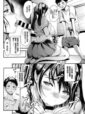 [いーむす・アキ] 性徴期モデル (COMIC快楽天 2019年11月号) [無邪気漢化組] [DL版]_18_018