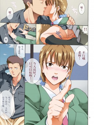 [かつおぶし (ホリエ)] 嵌事2 [转尾巴猫汉化] [DL版]_03_03