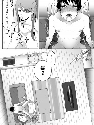 [ミスターほっけ (へき)] 寝取られマゾ彼氏になりました。_07__06