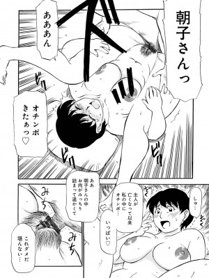 [ふじさわたつろー] 熟れスジ母さん [DL版]_142_c_141