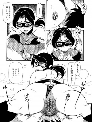 [ふじさわたつろー] 熟れスジ母さん [DL版]_159_c_158