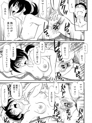 [ふじさわたつろー] 熟れスジ母さん [DL版]_133_c_132