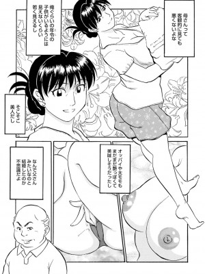 [ふじさわたつろー] 熟れスジ母さん [DL版]_099_c_098