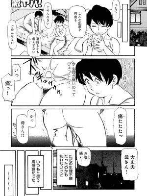 [ふじさわたつろー] 熟れスジ母さん [DL版]_021_c_020