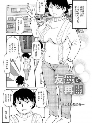 [ふじさわたつろー] 熟れスジ母さん [DL版]_135_c_134