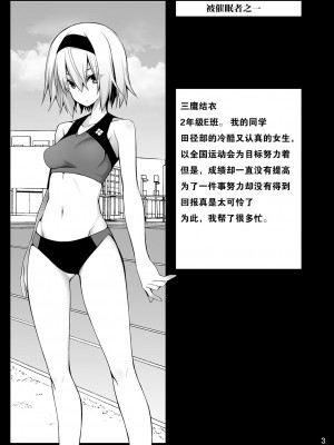 [午前六時 (10mo)] 洗脳性催眠 [忆之风汉化组] [DL版]_02_002