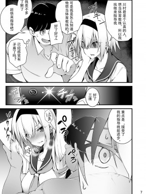 [午前六時 (10mo)] 洗脳性催眠 [忆之风汉化组] [DL版]_06_006