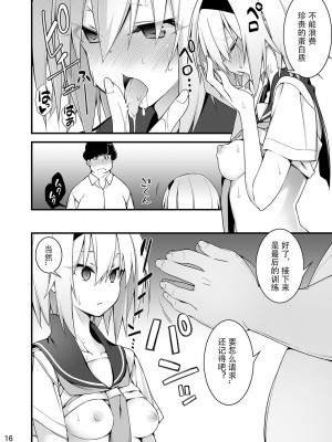 [午前六時 (10mo)] 洗脳性催眠 [忆之风汉化组] [DL版]_13_013