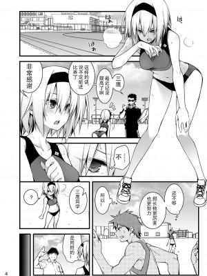 [午前六時 (10mo)] 洗脳性催眠 [忆之风汉化组] [DL版]_03_003