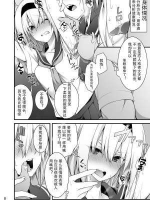 [午前六時 (10mo)] 洗脳性催眠 [忆之风汉化组] [DL版]_07_007