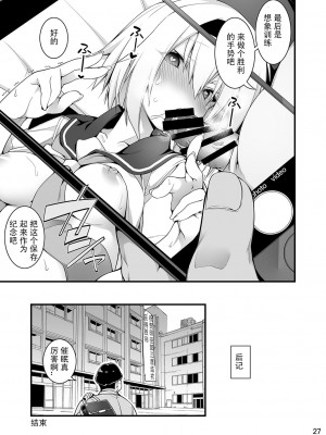 [午前六時 (10mo)] 洗脳性催眠 [忆之风汉化组] [DL版]_24_024