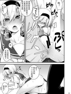 [午前六時 (10mo)] 洗脳性催眠 [忆之风汉化组] [DL版]_10_010