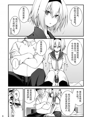 [午前六時 (10mo)] 洗脳性催眠 [忆之风汉化组] [DL版]_05_005