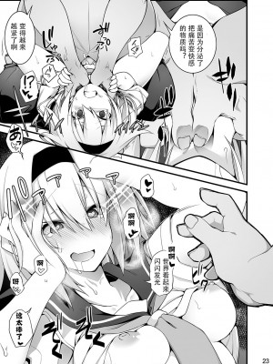 [午前六時 (10mo)] 洗脳性催眠 [忆之风汉化组] [DL版]_20_020