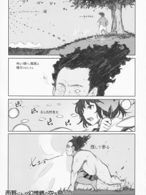 (秋季例大祭8) [NISHINARIBACKDOOR (よろず)] NISHINARIBACKDOOR (東方Project)_10_10