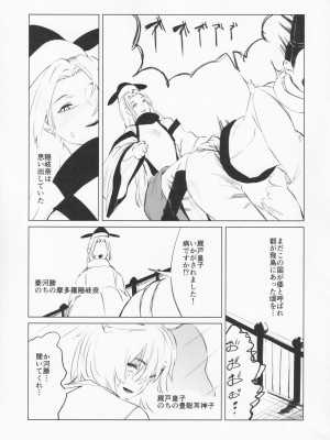 (秋季例大祭8) [NISHINARIBACKDOOR (よろず)] NISHINARIBACKDOOR (東方Project)_24_24