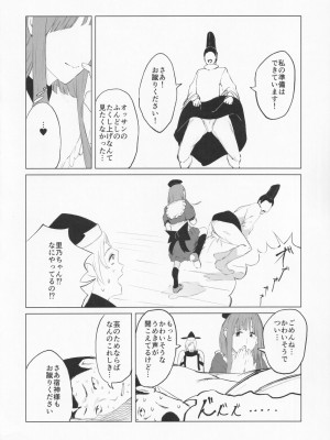 (秋季例大祭8) [NISHINARIBACKDOOR (よろず)] NISHINARIBACKDOOR (東方Project)_21_21